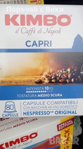 Кафе Кимбо 80 бр Kimbo Nespresso капсули 80бр Capri Vesuvio, снимка 9 - Други - 52496171