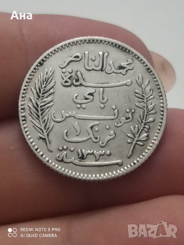 1 франк Тунис , снимка 5 - Нумизматика и бонистика - 41722870