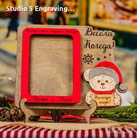 Коледна рамка за снимка – Мече, снимка 1