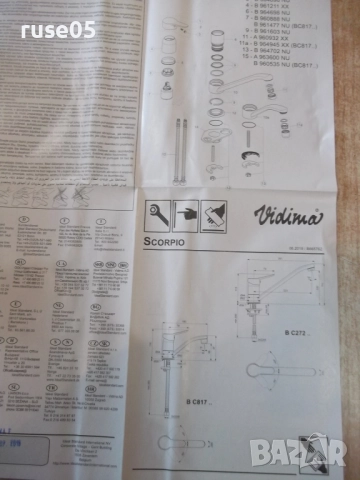 Смесител "Vidima - SCORPIO - BC 817 AA" стоящ за мивка нов-1, снимка 7 - ВИК - 52851696