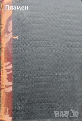Сборникъ на окръжните писма отъ Министерството на народното просвещение презъ 1897; 1898; 1899;1900, снимка 3 - Антикварни и старинни предмети - 39859575