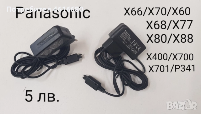 Зарядни за Panasonic G50,G51,GD55,A100,X300,G70,X500,GD67,X60,X66,X68,X70,X77,X80,X88,X400,X700,X701, снимка 2 - Резервни части за телефони - 52318072
