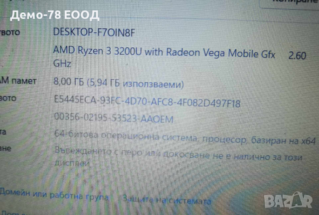Acer aspire A315 Ryzen 3200U 8GBRam 256GB SSD NVMe, снимка 3 - Лаптопи за дома - 44920308