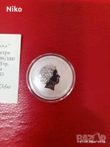 Сребърна монета 1/2 унция "Година на змията" 2013,Lunar || (Пърт Минт), снимка 6 - Нумизматика и бонистика - 56244449