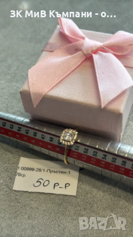 Златен Пръстен 1.76гр 14к, снимка 2 - Пръстени - 53866696