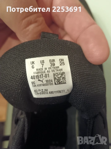 Маратонки Puma 39 номер, снимка 7 - Детски обувки - 53730246