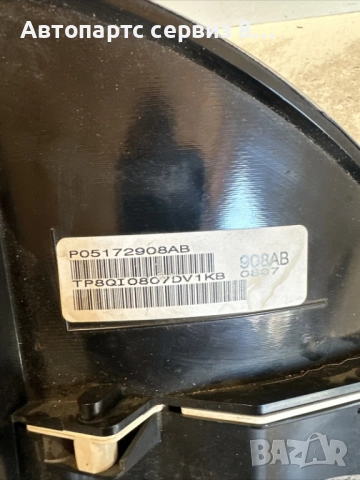 Скоростомер Километраж за Jeep Cherokee KJ 2008 2.8 CRD, модел Taho, номер P05172908AB, снимка 3 - Части - 52978265