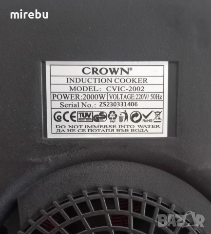Индукционен котлон Crown CVIC-2002, снимка 3 - Котлони - 53707706