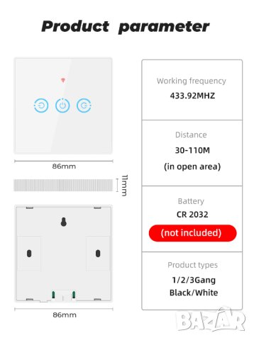 Двоен безжичен ключ на 433 MHz / бял, снимка 14 - Друга електроника - 41733593