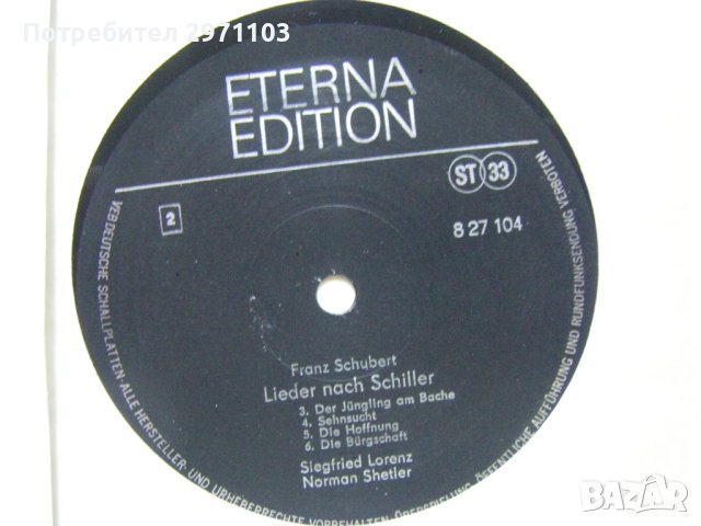 ETERNA ‎–827104-  Schubert, Schiller - Siegfried Lorenz, Norman Shetler ‎– Lieder Nach Schiller, 197, снимка 3 - Грамофонни плочи - 42246998