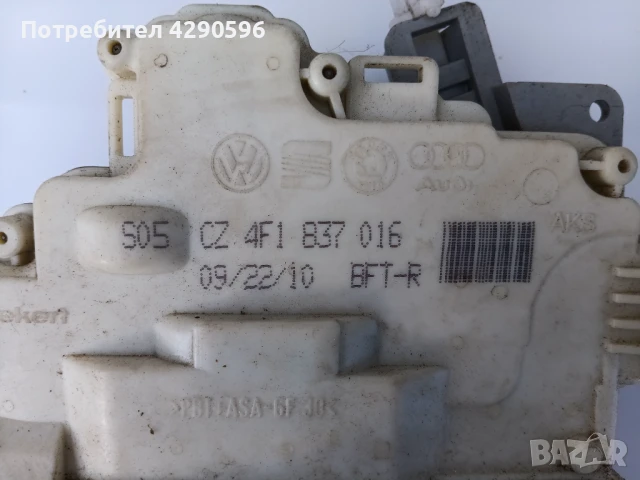 Брава предна дясна Audi A3 A4 A6 - 4F1837016 , снимка 2 - Части - 50477958
