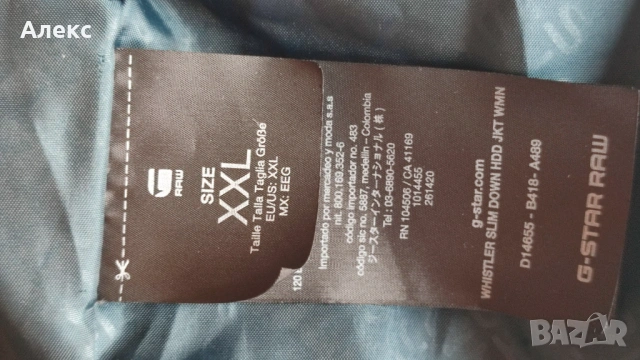 Зимно яке G star raw дамско пух, снимка 8 - Якета - 53262417