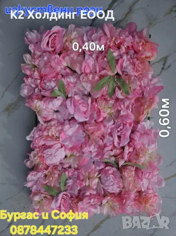 Декоративни цветя, снимка 2 - Изкуствени цветя - 49843919