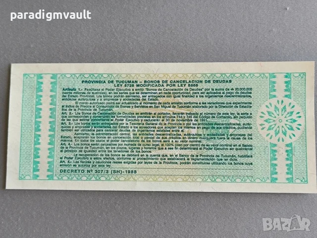 Банкнота - Аржентина - 1 аустрал UNC | 1991г., снимка 2 - Нумизматика и бонистика - 55972199
