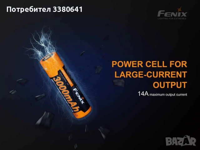 Батерия ARB-L18-3000P – 18650 3000mAh, снимка 2 - Екипировка - 41516024