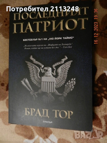 Оскар Уайлд - Избрани творби в три тома. Том 1+други книги от автора+книги по 5 лв., снимка 5 - Художествена литература - 51311868