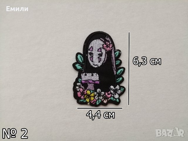 Пач, бродерии, нашивки за дрехи - черепи, жабка, дракон с кристали, No-Face от Studio Ghibli, снимка 4 - Други - 42130419