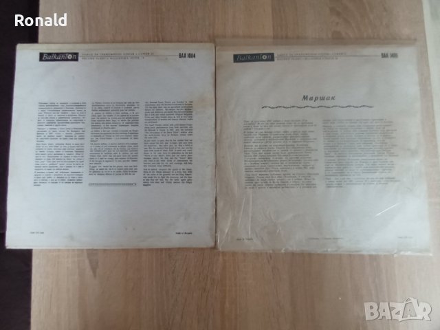 Лот 2 грамофонни плочи ,приказки,Храбрия Шивач

, снимка 2 - Грамофонни плочи - 44146952