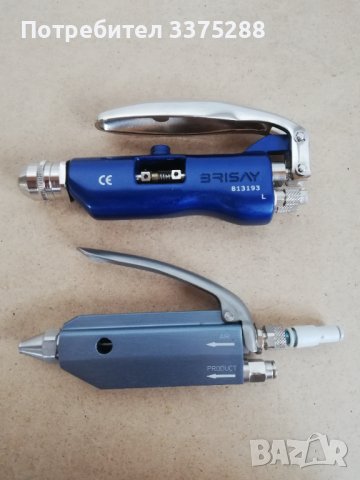 Спусаци Brisay