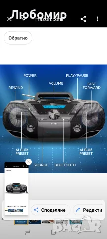 Philips AZB798T/12 CD радио, CD плейър (радио DAB+/FM, Bluetooth, CD, MP3-CD, USB, касета , снимка 7 - Радиокасетофони, транзистори - 56260642