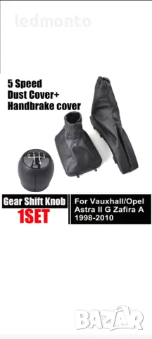 Кожен скоростен лост маншон калъф кожен маншон ръчна спирачка топка Opel Astra G  Zafira A 