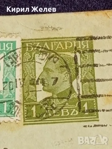 Пощенска картичка Царство България 1937г. рядка за КОЛЕКЦИОНЕРИ 40716, снимка 5 - Филателия - 47988327