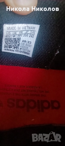 Adidas маратонки