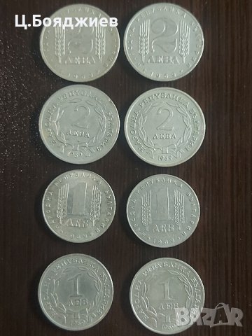 4 бр. Монети, България. Пълен комплект 1 и 2 лв. - 1969 година