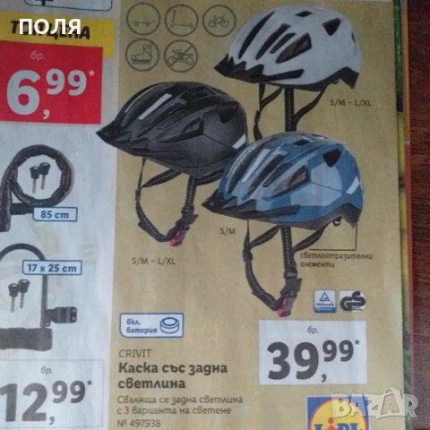 Каска, снимка 3 - Аксесоари за велосипеди - 47750582