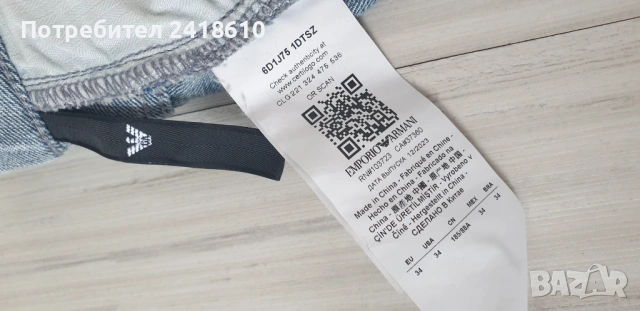 Emporio Armani Slim Fit Mens Size 34 ОРИГИНАЛ Мъжки Дънки!, снимка 12 - Дънки - 53271459