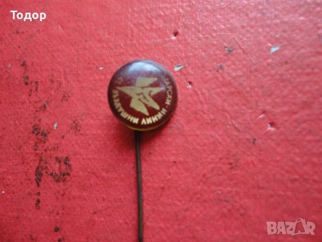 Знак значка 25 години Български въздушни линии, снимка 3 - Колекции - 53301526