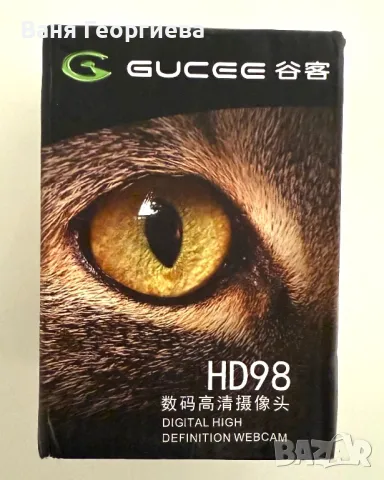Gucee HD98 Дигитална Цифрова Уеб Камера 1080P Лаптоп, снимка 8 - Камери - 49386233