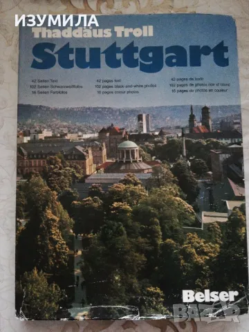 Stuttgart - Thaddaus Troll