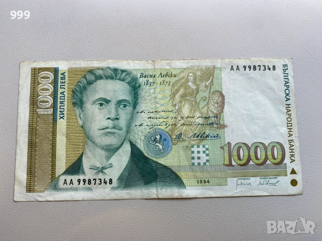 1000 лева 1997 България