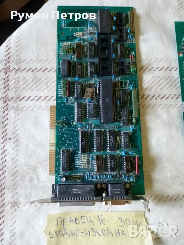 Платки Правец, лот 8.