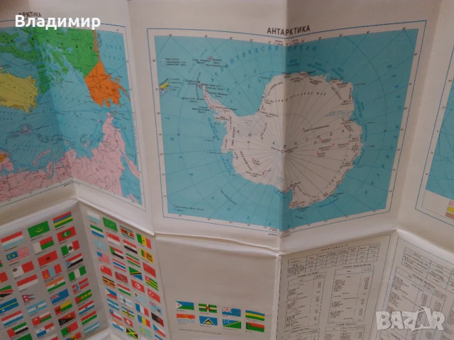 Политическа карта на света от 1962 г. и 1981 г., снимка 14 - Енциклопедии, справочници - 50749041