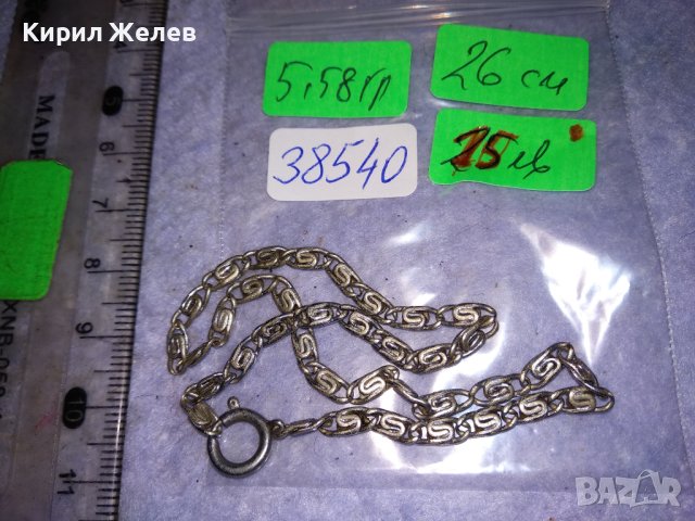 ДЪЛБОКО ПОСРЕБРЕНО ЛАНЧЕ / ВЕРИЖКА от БЛАГОРОДНА НЕРЪЖДАЕМА СТОМАНА РЕТРО ПЛЕТКА МЕЧА СТЪПКА 38540, снимка 5 - Колиета, медальони, синджири - 41454808