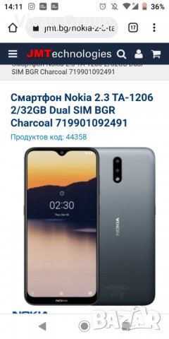  Nokia 2.3 Android, снимка 10 - Nokia - 39935540