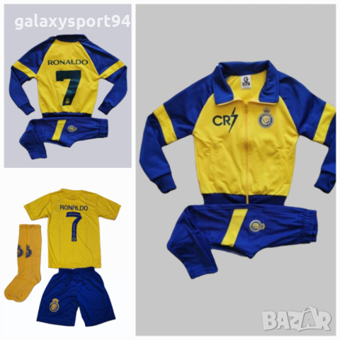Роналдо Ал Насър Стак Комплект Al Nassr Жълт ДЕтски екип + анцуг + калци 