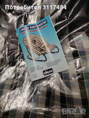  НОВ Бебешки шезлонг Chicco, снимка 2 - Други - 35902835