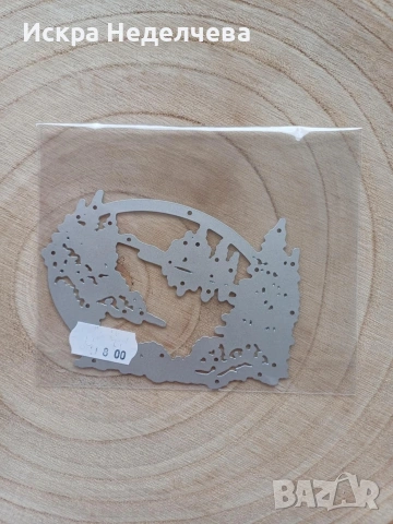 Щанци, снимка 12 - Други - 53289662