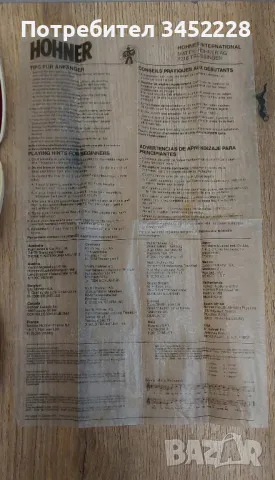 Хармоника HOHNER Comet Германия за ценители отлична , снимка 8 - Духови инструменти - 50246311