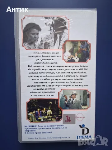 Видеокасета VHS Дангалакът , снимка 4 - Други жанрове - 55751117