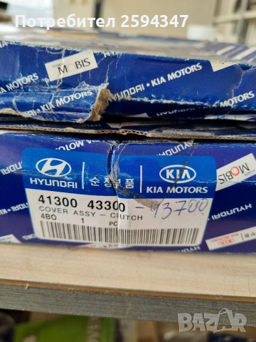 HYUNDAI H100 2.5-TD 1993-2000г СЪЕДИНИТЕЛ К-Т , снимка 2 - Части - 36349561