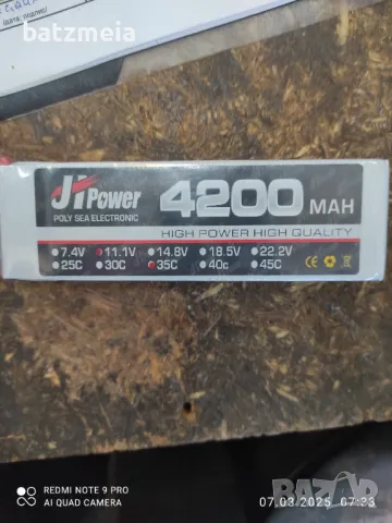 11.1V Lipo батерия 4200mAh 3S 25C