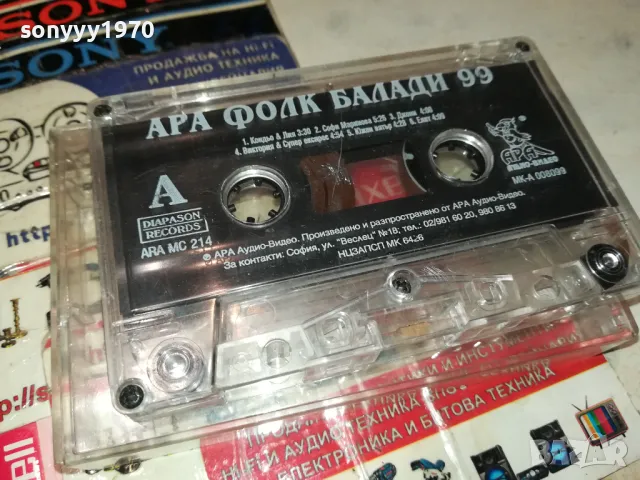 АРА ФОЛК БАЛАДИ 99-ОРИГИНАЛНА КАСЕТА 1802251940, снимка 4 - Аудио касети - 49184380