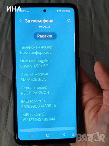Samsung Galaxy a52s / awesome mint, снимка 8 - Samsung - 53094542