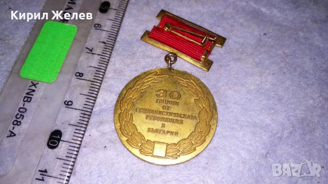 30 ГОДИНИ от СОЦИАЛСТИЧЕСКАТА РЕВОЛЮЦИЯ в БЪЛГАРИЯ СОЦ НРБ МЕДАЛ ЗНАЧКА 34266, снимка 2 - Антикварни и старинни предмети - 38969665