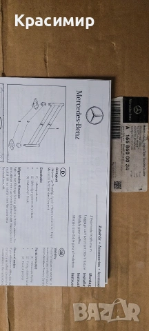 Преграда, модул за пода на багажник Мерцедес GLE, CLA, GL, A, GLC Нова Оригинална , снимка 6 - Аксесоари и консумативи - 53207574