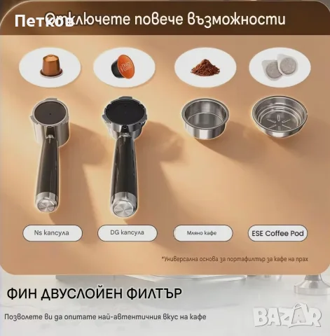 Кафе машина 4 в 1, снимка 5 - Кафемашини - 55791462
